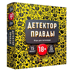 Игра настольная "Детектор правды"