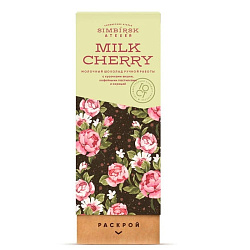 Шоколад молочный "Simbirsk Atelier. Milk Cherry" 100 гр., с кусочками вишни, кофейными пастилками и корицей