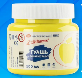 Гуашь "Я - Художник!" лимонная, 500 мл., банка