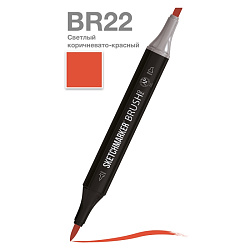 Маркер перм., худ. "Sketchmarker Brush" двусторонний, BR22, светлый коричневато-красный