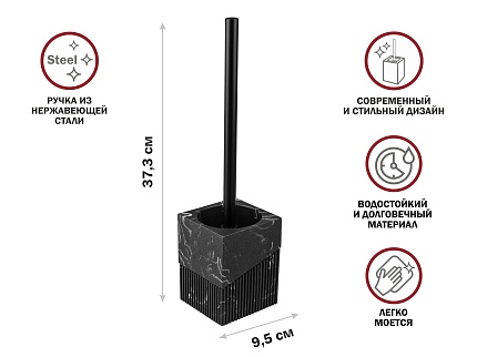 Ершик с подставкой ELEMENT MARBLE, черный, PERFECTO LINEA