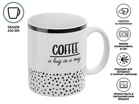 Кружка керамическая, 350 мл., COFFEE BREAK-3, PERFECTO LINEA