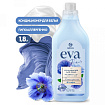 Кондиционер для белья EVA flower 5кг, концентрат