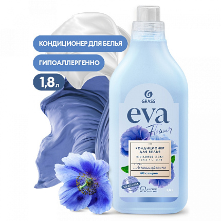 Кондиционер для белья EVA flower 5кг, концентрат