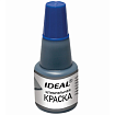Краска штемпельная 24 мл "Ideal" синий