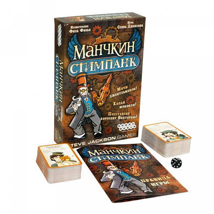 Игра настольная "Манчкин Стимпанк"