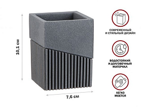 Стакан для зубных щеток ELEMENT, серый, PERFECTO LINEA (Композитный материал: полирезин под натуральный камень)