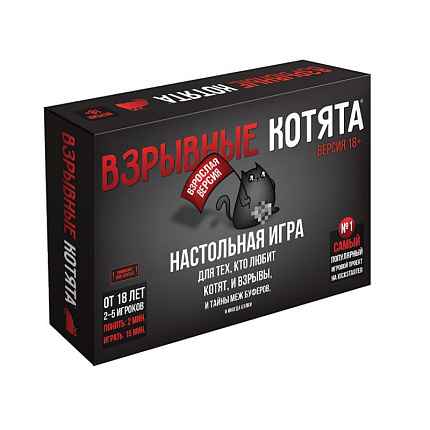 Игра настольная "Взрывные котята 18+"