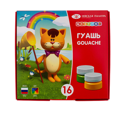 Гуашь "Цветик" 16 цв., 15 мл.