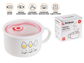 Кружка для супа с крышкой с паровыпуском, 850 мл, керамическая, EGG, PERFECTO LINEA