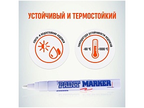 Маркер-краска промышленный белый MUNHWA SLIM