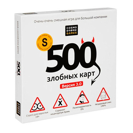 Игра настольная "500 Злобных Карт" (версия 3.0)