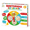 Игра настольная "Викторина. Все обо всем"