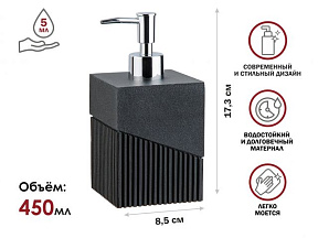 Диспенсер (дозатор) для мыла ELEMENT, черный, PERFECTO LINEA (Композитный материал: полирезин под натуральный камень)