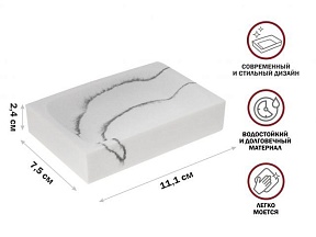 Мыльница MARBLE, белая, PERFECTO LINEA (Композитный материал: полирезин под натуральный камень)