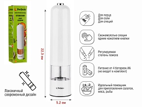 Электромельница, 5.2х22.3 см, белая, STARCOOK, PERFECTO LINEA