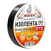 Изолента ПВХ "Милен" 19 мм*20 м, 150 мкм, черный
