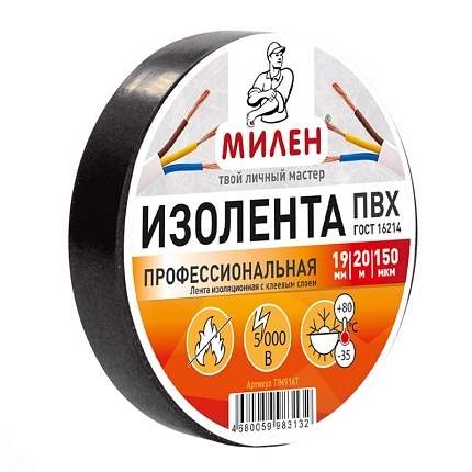 Изолента ПВХ "Милен" 19 мм*20 м, 150 мкм, черный