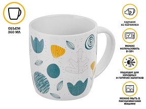 Кружка керамическая, 360 мл., FANTASY-3, PERFECTO LINEA