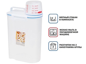 Контейнер для круп (2 кг) с мерным стаканом, серия Handy, PERFECTO LINEA