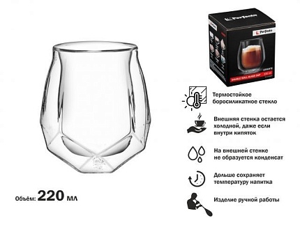 Бокал стеклянный с двойными стенками, 220 мл, серия Levante, PERFECTO LINEA (Бокал стеклянный, ручной работы из боросиликатного стекла.)
