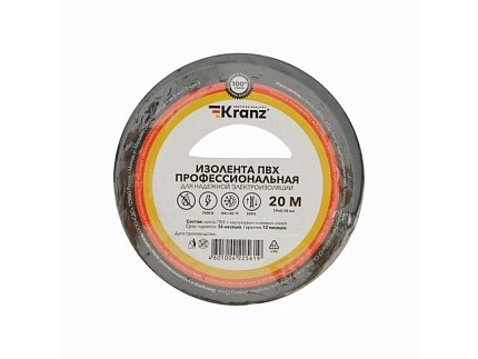 Изолента ПВХ 19 мм х 20 м черная, KRANZ профессиональная (толщина 0,18 мм  суперлипкий клеевой слой, не поддерживает горение)