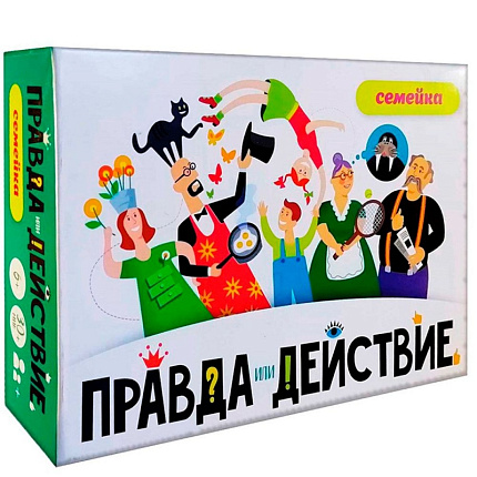 Игра настольная "Правда или действие?! Семейка"