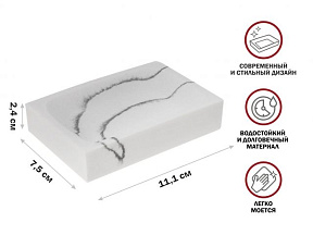 Мыльница MARBLE, белая, PERFECTO LINEA (Композитный материал: полирезин под натуральный камень)