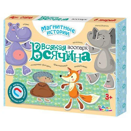 Игра настольная «Всякая всячина. Зоопарк. 6 зверей» (магнитная)