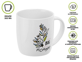 Кружка керамическая, 360 мл., JOYFUL DAY-4, PERFECTO LINEA