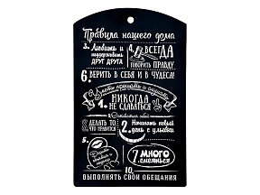 Доска разделочная,""Правила нашего дома"", 29х18,5 см, береза, MARMITON