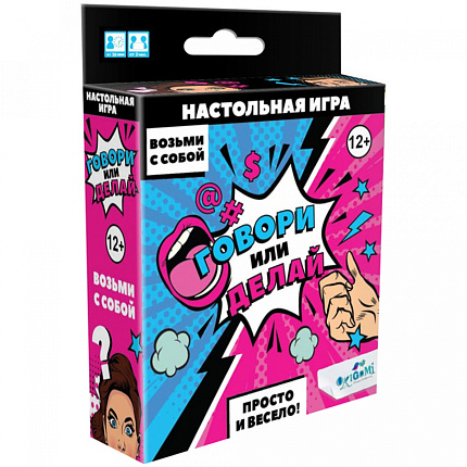 Игра настольная ""Говори или делай. Вторая версия"