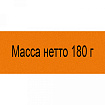 Конфеты "Финиксы" 180г, апельсин в шоколадной глазури