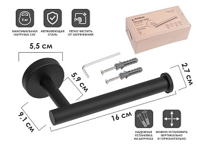 Держатель для туалетной бумаги, WATERLINE, черный/матовый, PERFECTO LINEA (Размер: 16х5.5х9.1 см.)