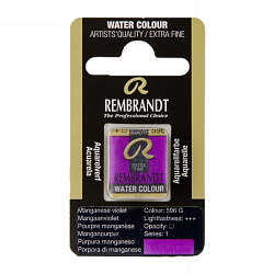 Краски акварельные "Rembrandt" 596 марганцево-фиолетовый, кювета