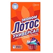 Порошок универсальный для стирки Лотос "Эконом", 450г