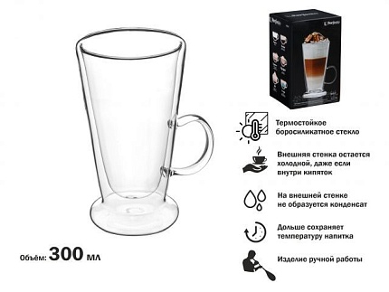 Кружка стеклянная с двойными стенками, 300 мл, серия BAILE, PERFECTO LINEA (Стеклянная кружка ручной работы из боросиликатного стекла)