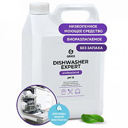 Средство моющее д/посудомоечной машины "Dishwasher Expert" 6,2 кг