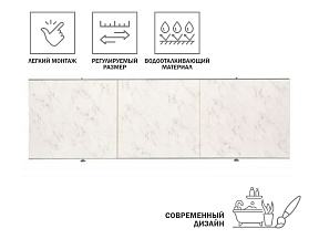 Экран под ванну 1,5 м, хлопковый мрамор, PERFECTO LINEA