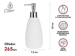 Диспенсер (дозатор) для мыла WHITESTONE, белый, PERFECTO LINEA