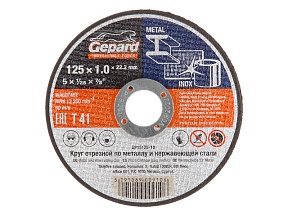 Круг отрезной 125х2.0x22.2 мм для металла и нерж. стали GEPARD