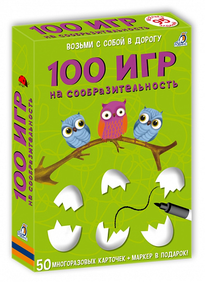 Карточки развивающие "Асборн - карточки. 100 игр на сообразительность"