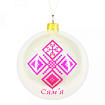 Шар елочный новогодний "Орнамент-Каханне на белом" d8 см, стекл., белый/розовый