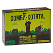 Игра настольная "Зомби-котята"