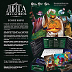 Игра настольная "Лига детективов: Новые миры" 