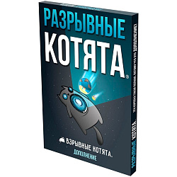 Игра настольная "Взрывные котята: Разрывные котята"