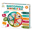 Игра настольная "Викторина. Животный мир"