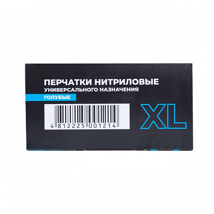 Перчатки нитриловые неопудренные одноразовые BVB, р-р XL 100 шт./уп. голубой