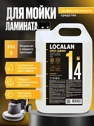 1.4  LocaLan Effect Laminat 5л Концентрат  для мытья ламината, паркета, деревянных полов