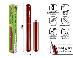 Штопор пневматический, 2,1 х 20,3 см, STARCOOK, красный, PERFECTO LINEA